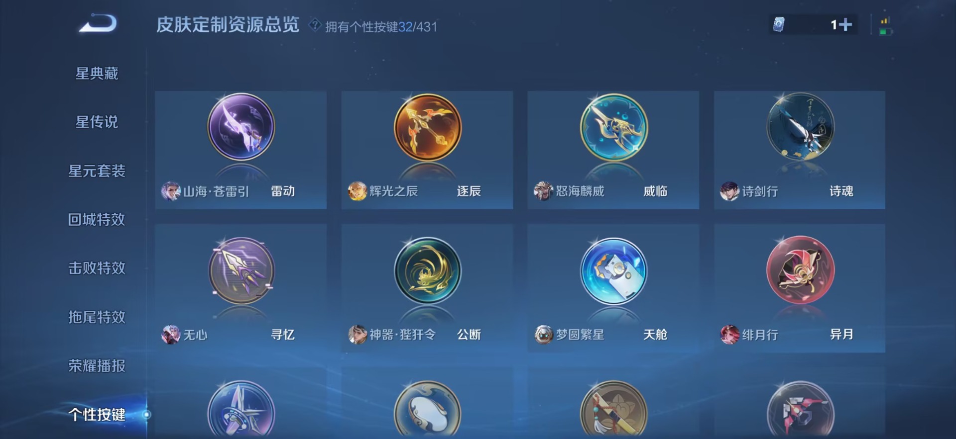 WZQM4671312王者荣耀账号详情图9 WZQM4671312王者荣耀账号详情图9