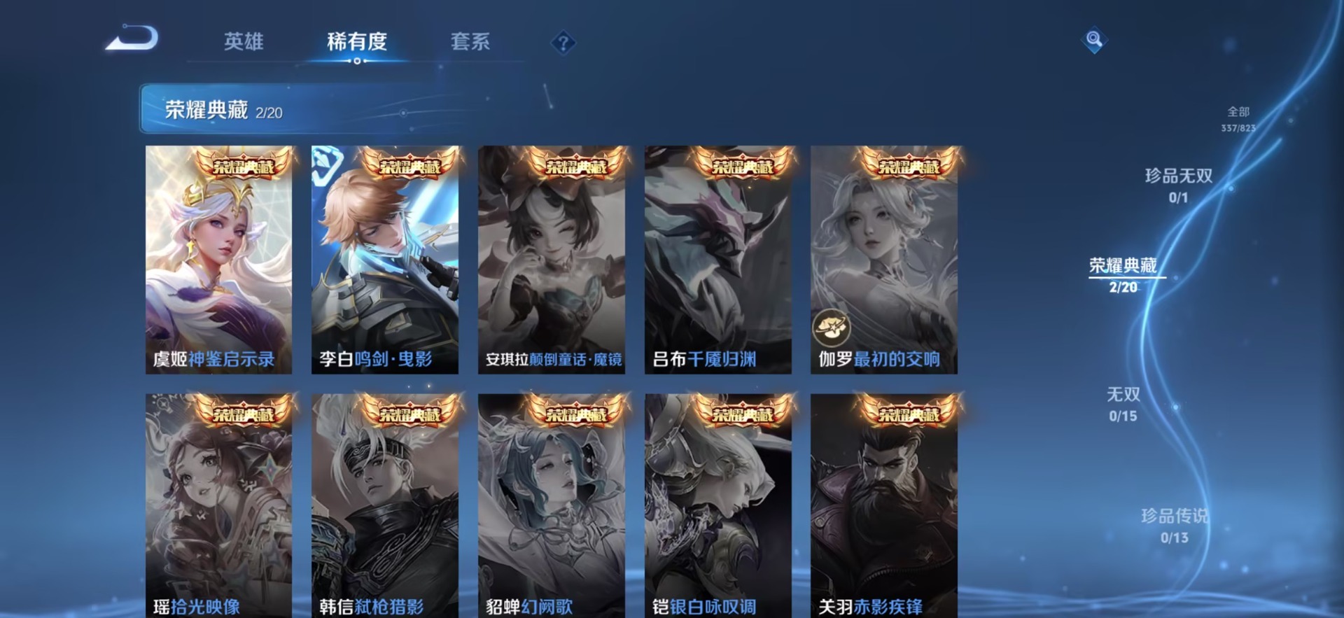 WZQM4671312王者荣耀账号详情图10 WZQM4671312王者荣耀账号详情图10