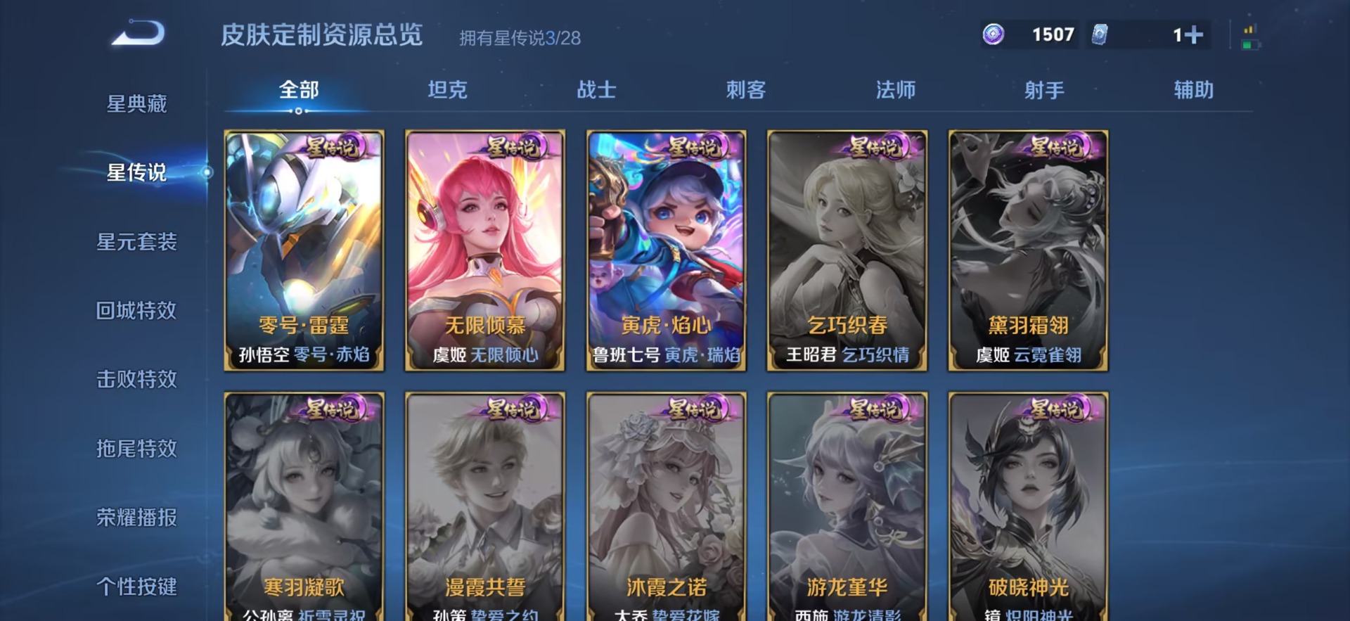 WZQM4671312王者荣耀账号详情图12 WZQM4671312王者荣耀账号详情图12