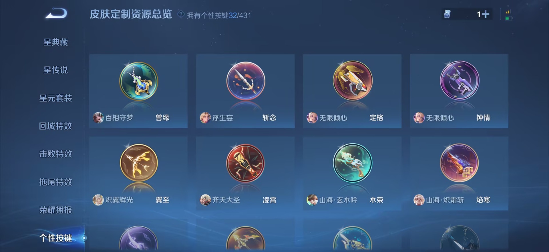 WZQM4671312王者荣耀账号详情图20 WZQM4671312王者荣耀账号详情图20