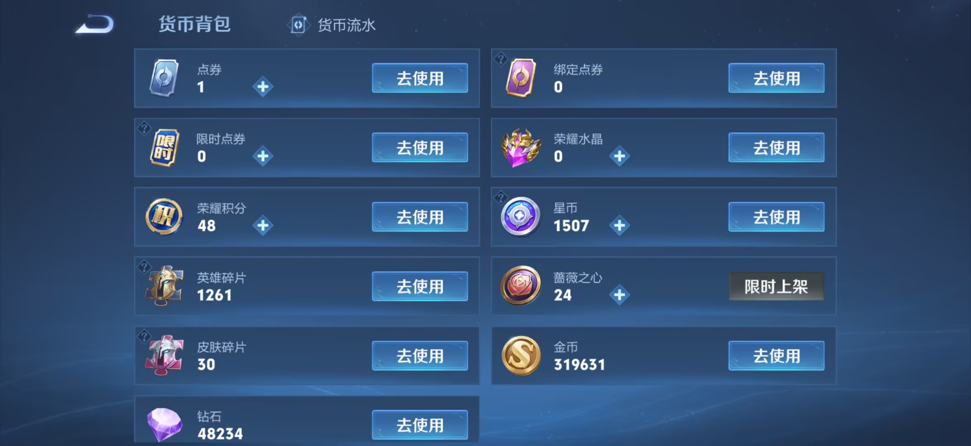 WZQM4671312王者荣耀账号详情图23 WZQM4671312王者荣耀账号详情图23