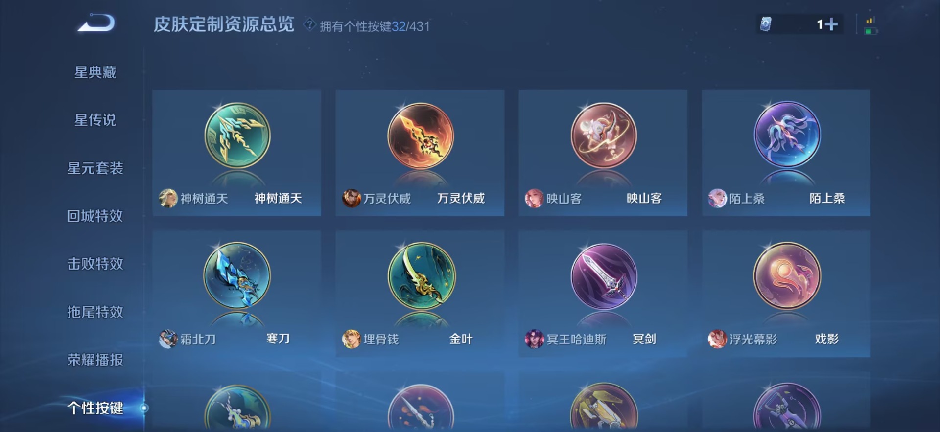 WZQM4671312王者荣耀账号详情图25 WZQM4671312王者荣耀账号详情图25