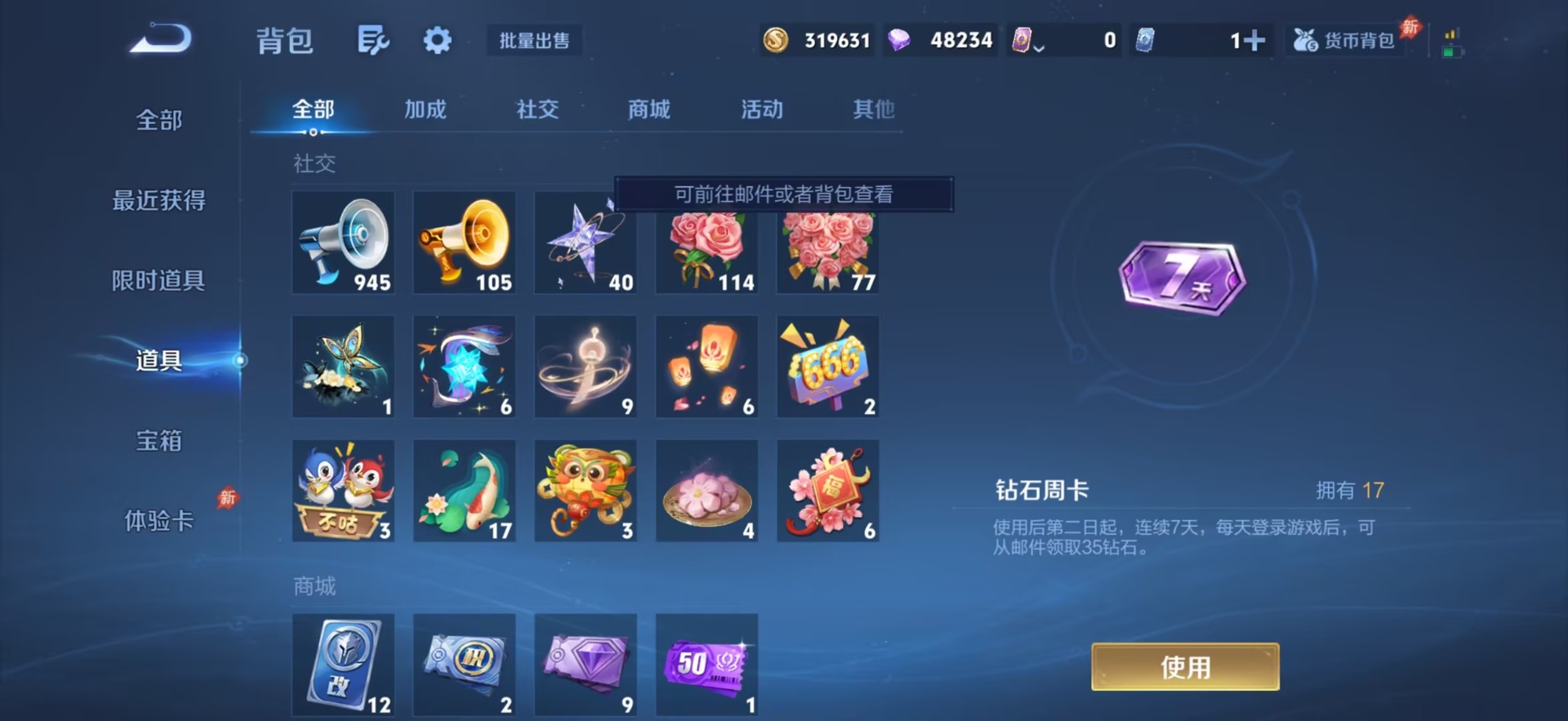 WZQM4671312王者荣耀账号详情图26 WZQM4671312王者荣耀账号详情图26