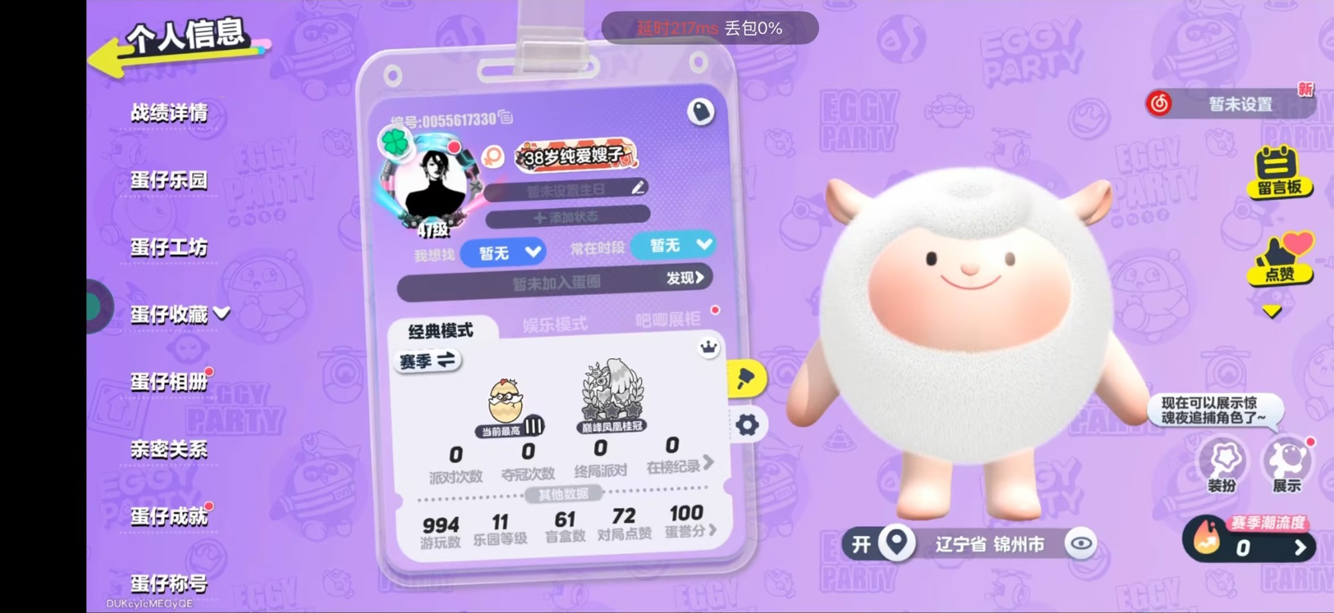 蛋仔派对账号华为[]华为 手机账号 2至臻 三阶鸡蛋 
【热门装扮】暴龙崽崽,太空船长贝贝,吾皇猫,DongDong
