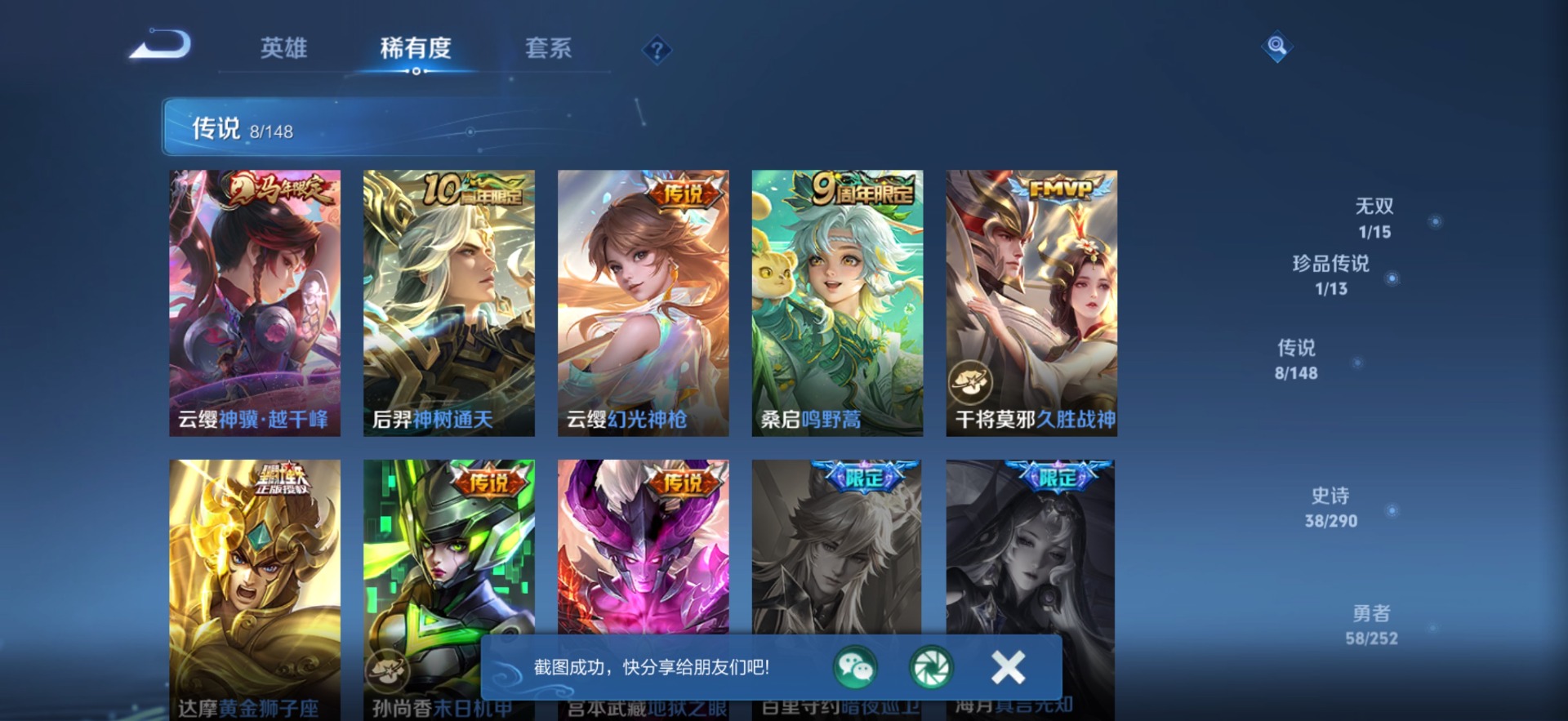 WZMMN4751569王者荣耀账号详情图8 WZMMN4751569王者荣耀账号详情图8