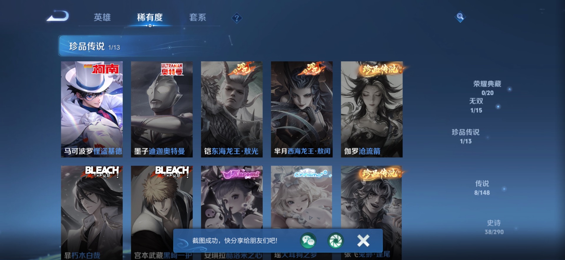 WZMMN4751569王者荣耀账号详情图9 WZMMN4751569王者荣耀账号详情图9