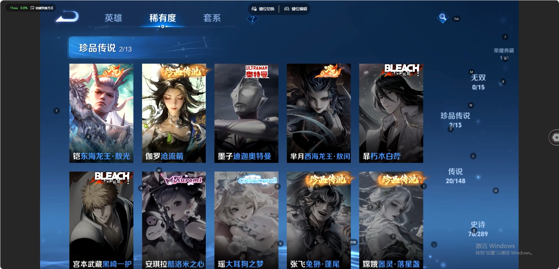 WZQM4651295王者荣耀账号详情图5 WZQM4651295王者荣耀账号详情图5