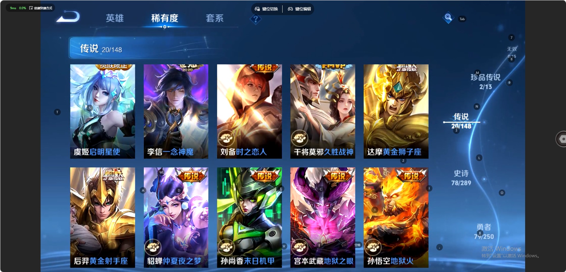 WZQM4651295王者荣耀账号详情图7 WZQM4651295王者荣耀账号详情图7