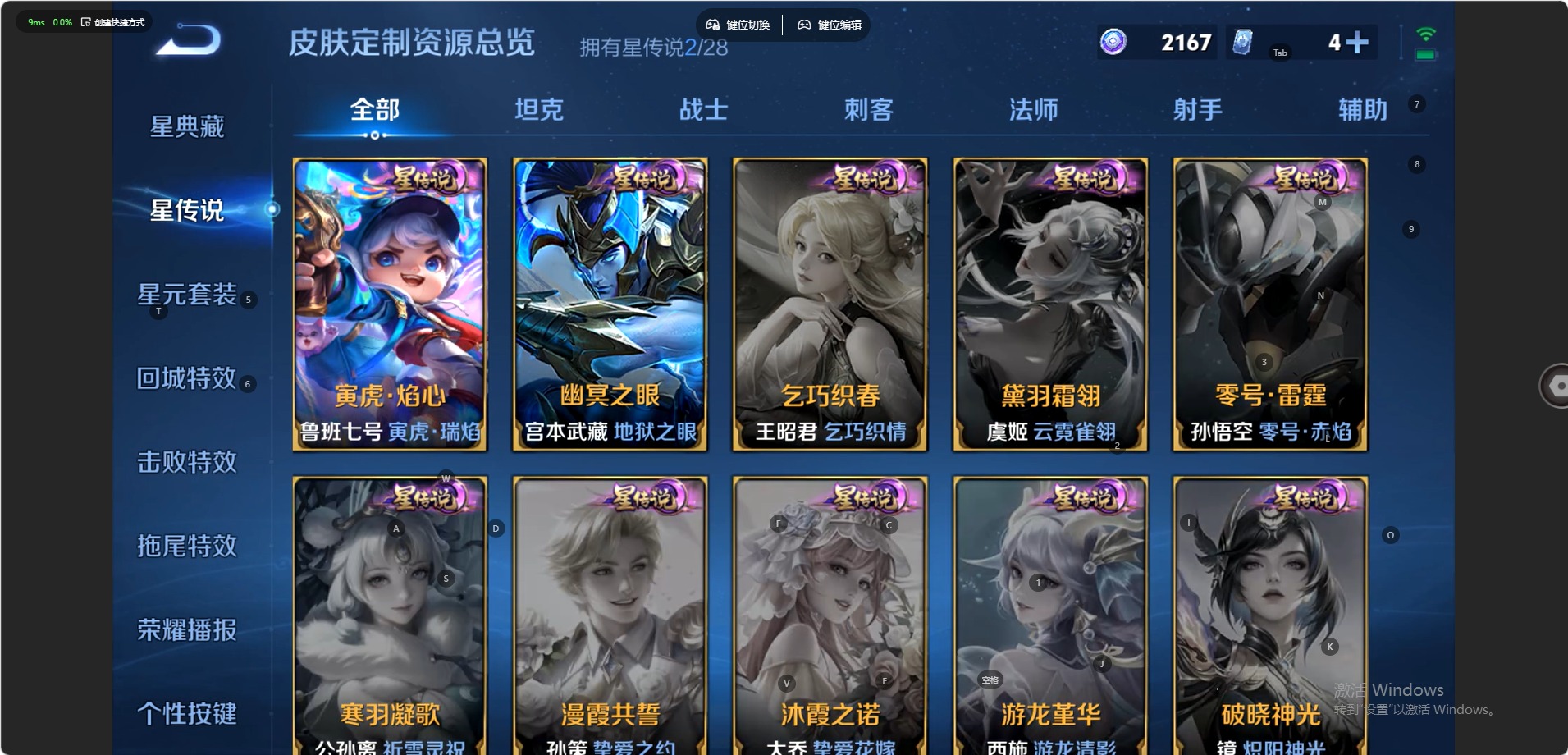 WZQM4651295王者荣耀账号详情图11 WZQM4651295王者荣耀账号详情图11