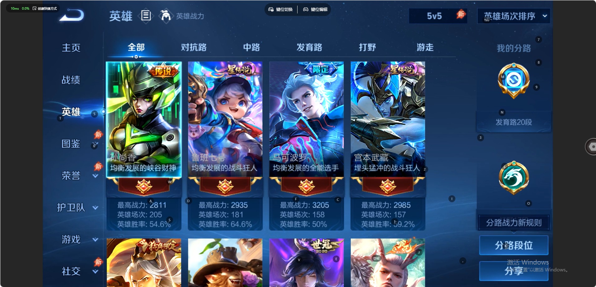 WZQM4651295王者荣耀账号详情图13 WZQM4651295王者荣耀账号详情图13