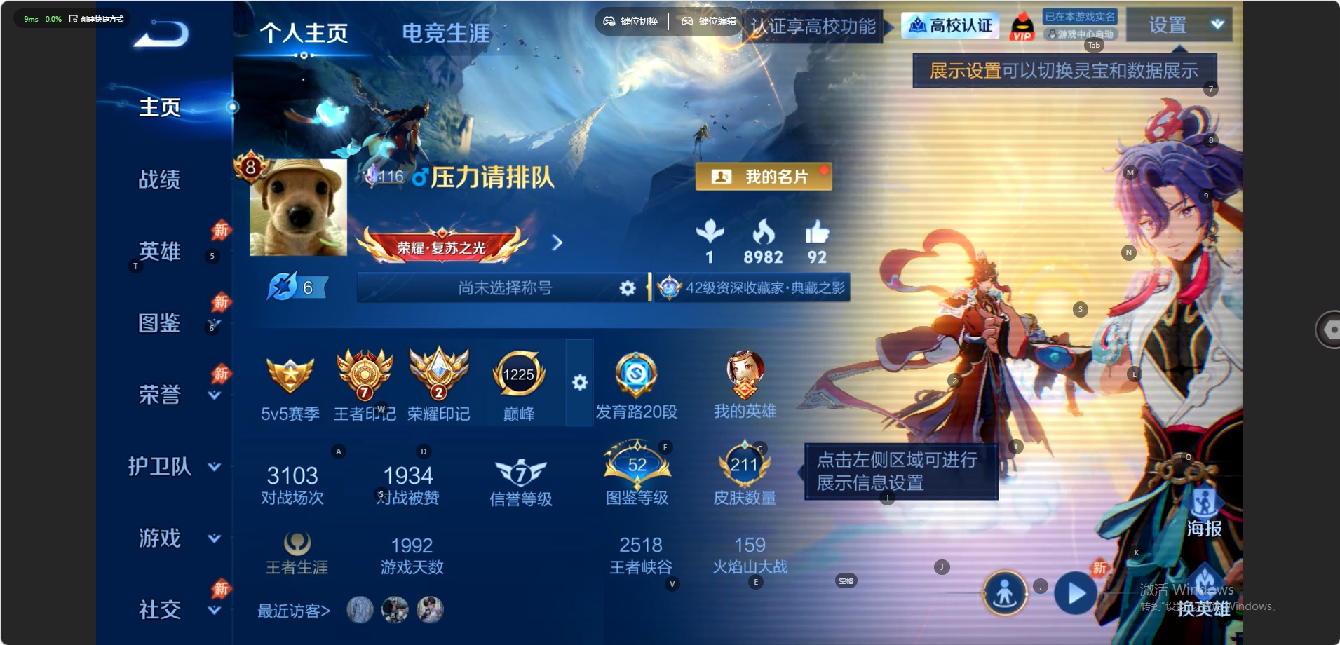 WZQM4651295王者荣耀账号详情图15 WZQM4651295王者荣耀账号详情图15