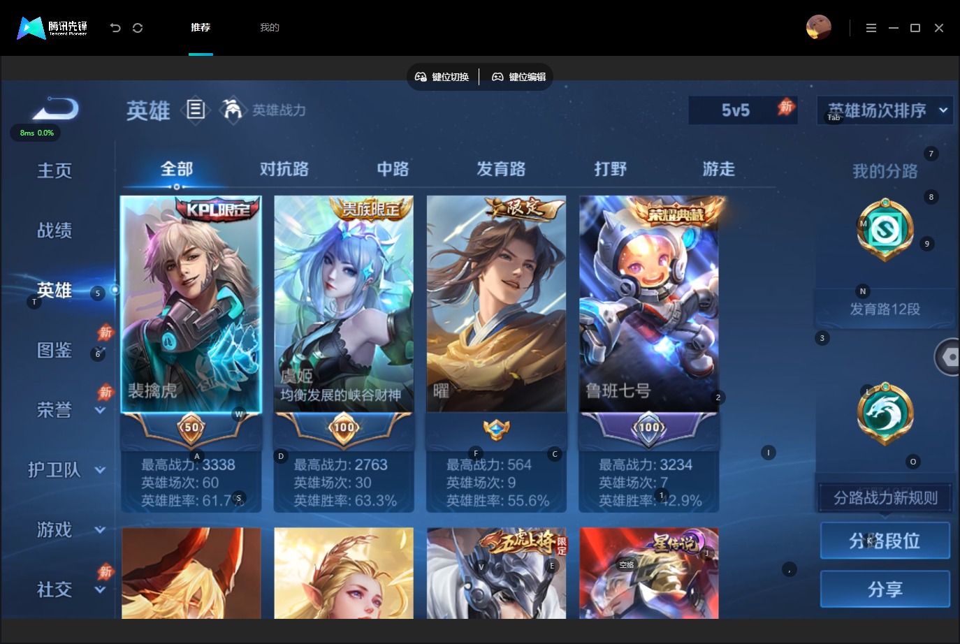 WZMMN4661289王者荣耀账号详情图6 WZMMN4661289王者荣耀账号详情图6