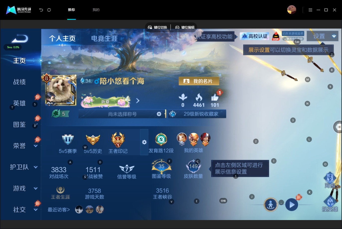 WZMMN4661289王者荣耀账号详情图5 WZMMN4661289王者荣耀账号详情图5