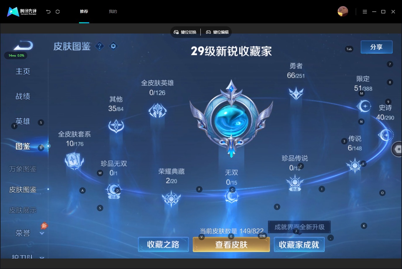 WZMMN4661289王者荣耀账号详情图7 WZMMN4661289王者荣耀账号详情图7