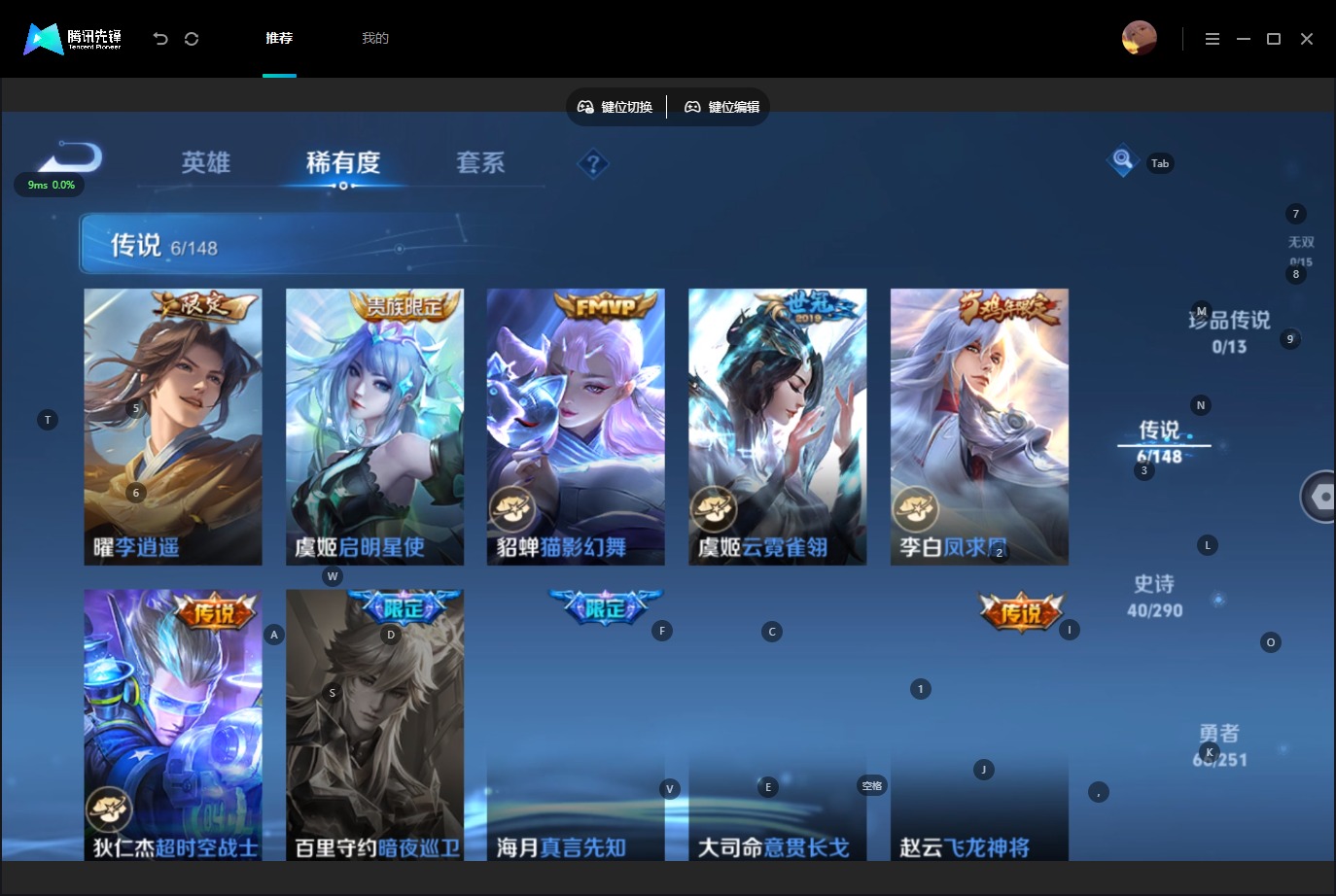 WZMMN4661289王者荣耀账号详情图8 WZMMN4661289王者荣耀账号详情图8