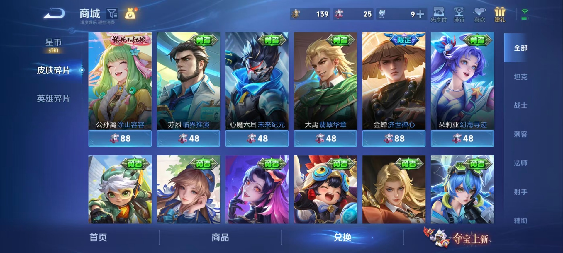 WZMMN4650758王者荣耀账号详情图6