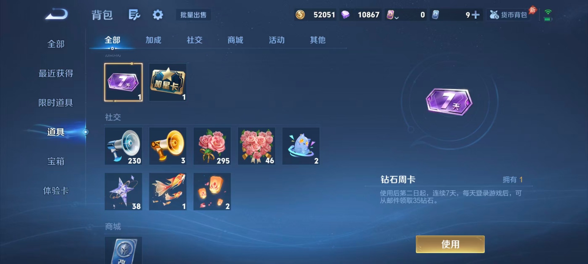 WZMMN4650758王者荣耀账号详情图9