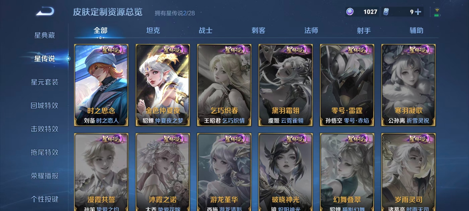 WZMMN4650758王者荣耀账号详情图13