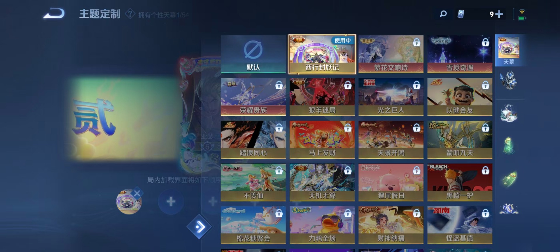 WZMMN4650758王者荣耀账号详情图14