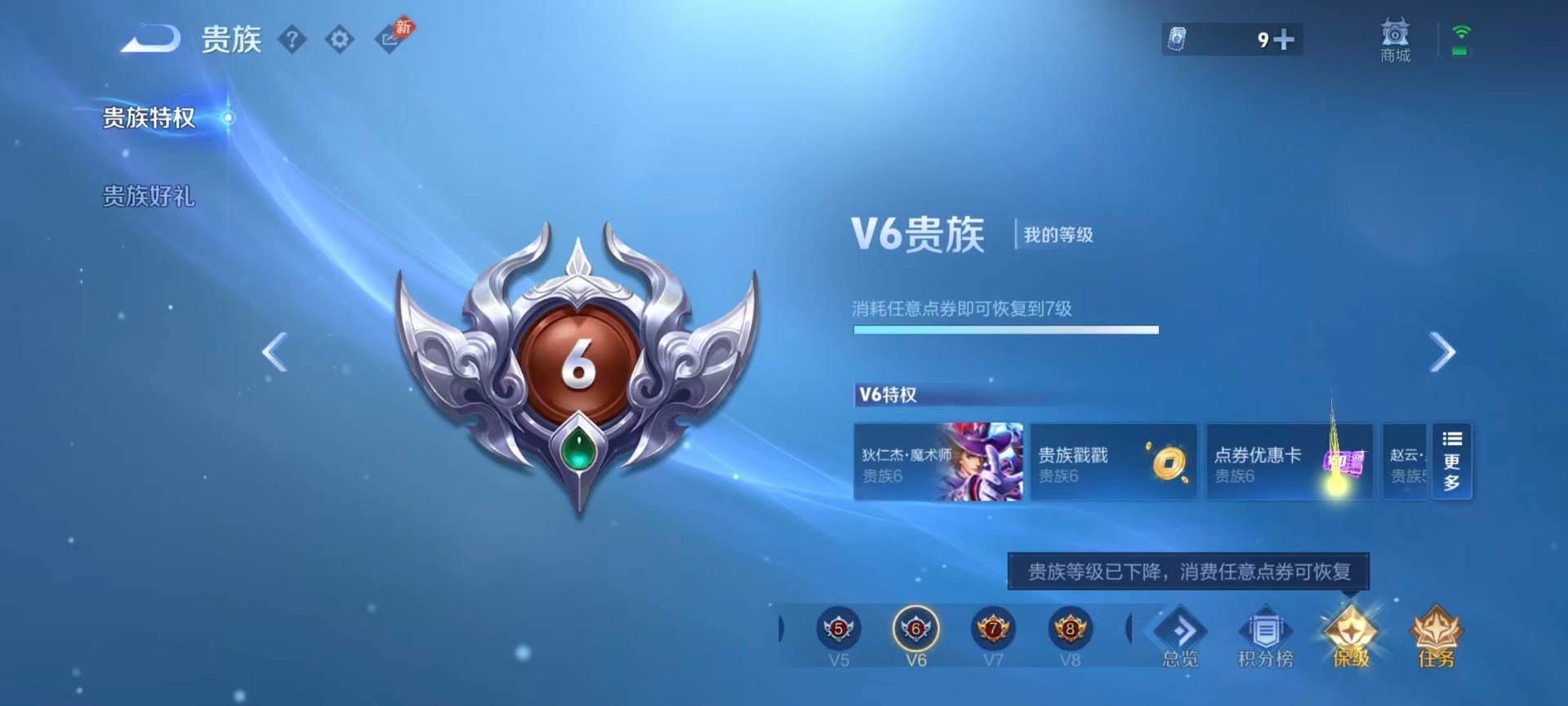 WZMMN4650758王者荣耀账号详情图15