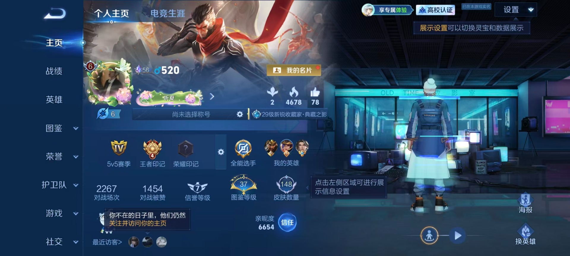 WZMMN4650758王者荣耀账号详情图20