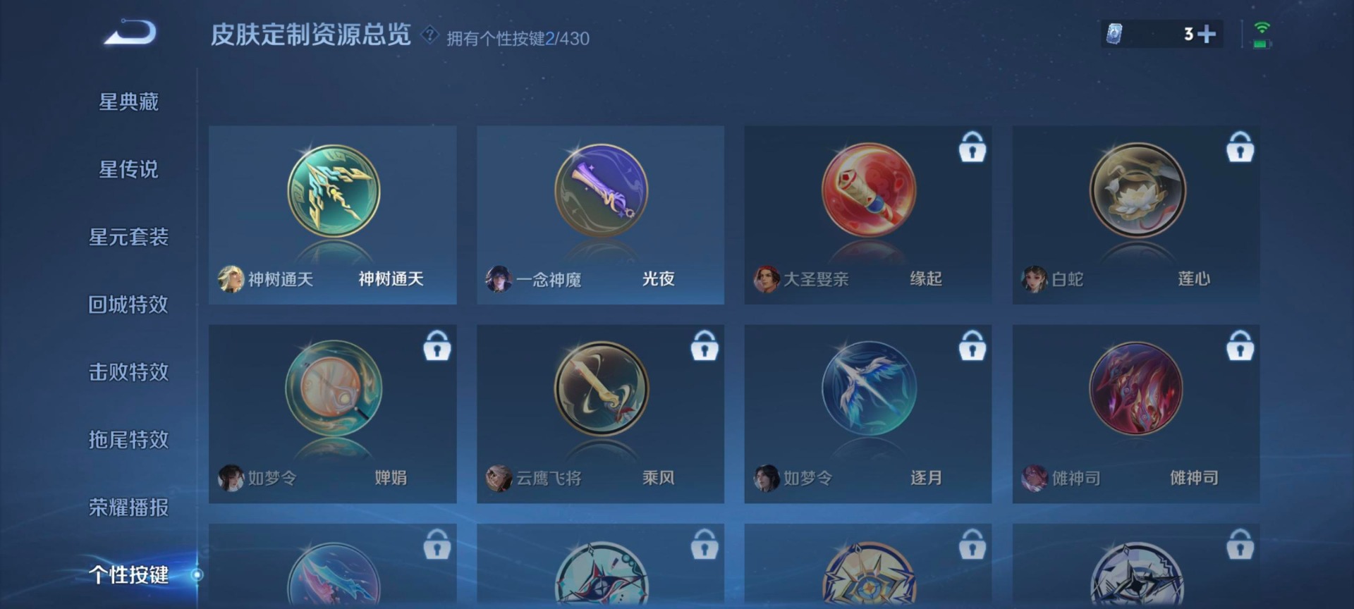 WZMMN4727966王者荣耀账号详情图13 WZMMN4727966王者荣耀账号详情图13