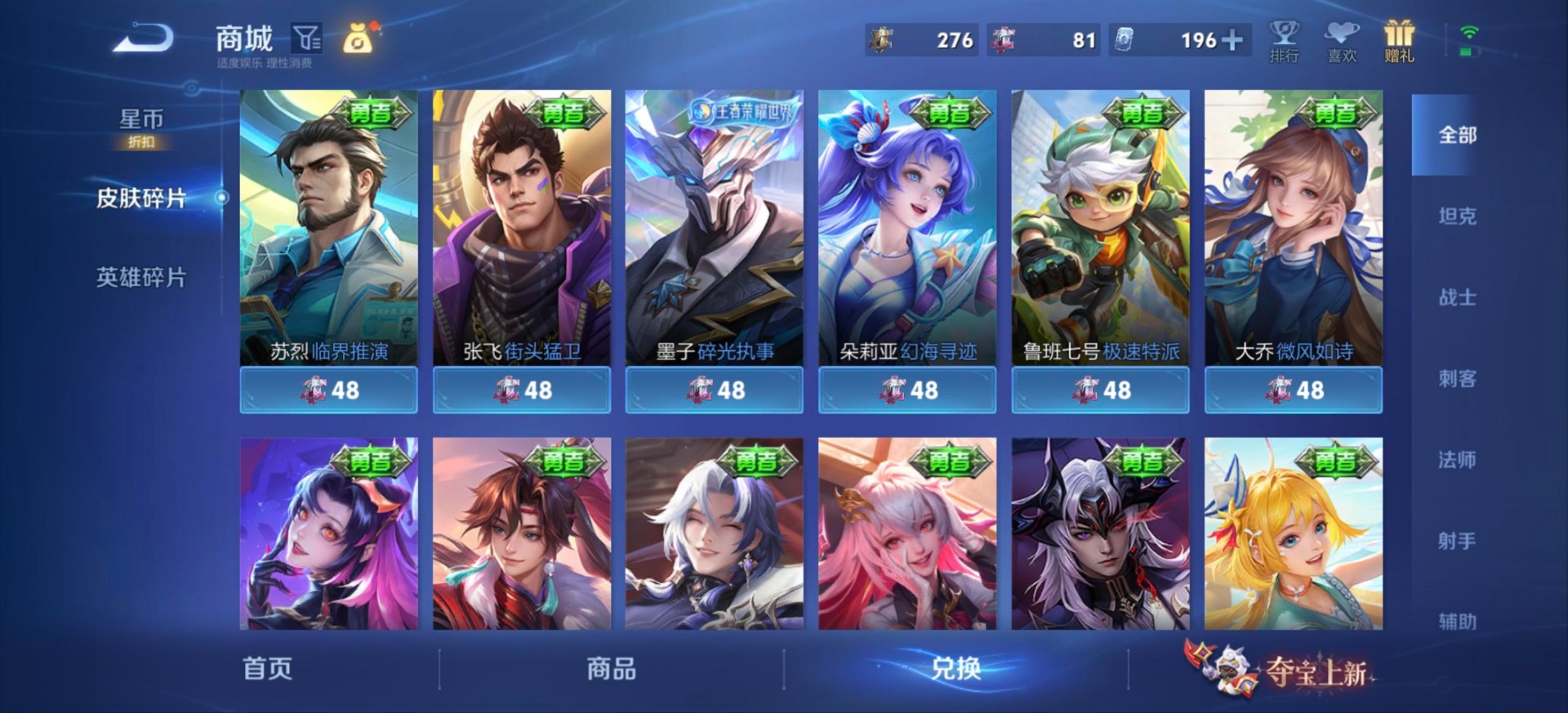 WZMMN4678832王者荣耀账号详情图7