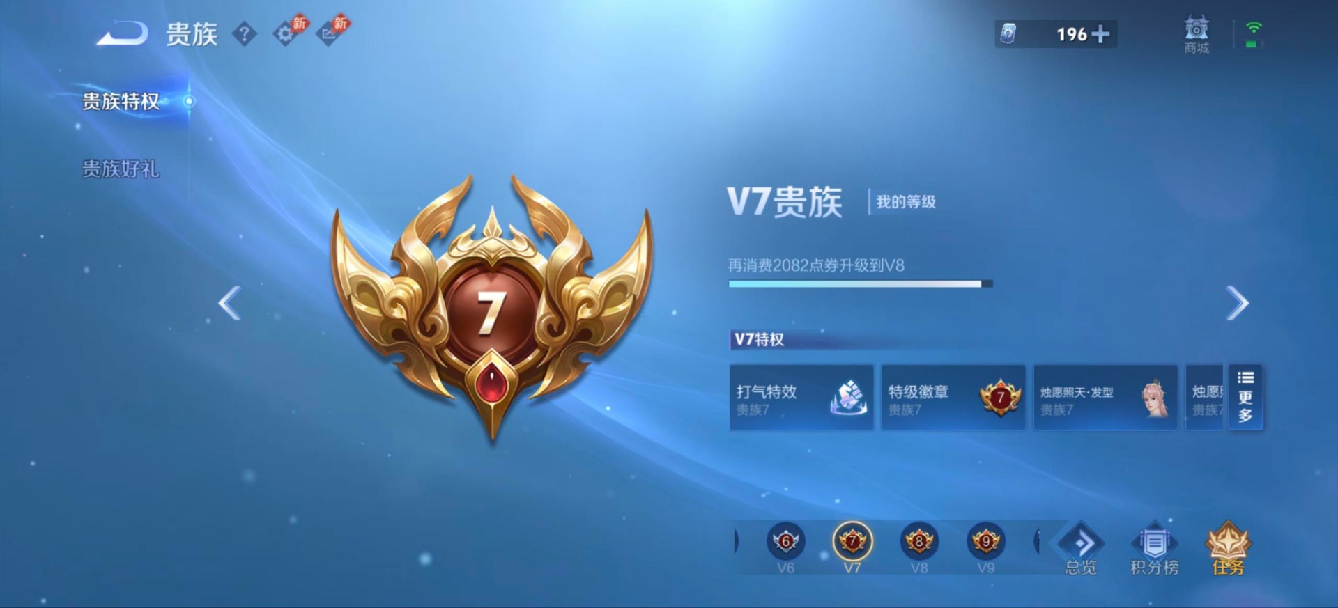 WZMMN4678832王者荣耀账号详情图8