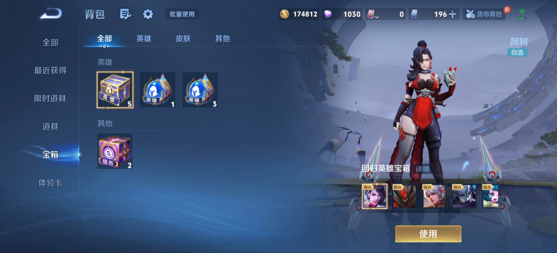 WZMMN4678832王者荣耀账号详情图10