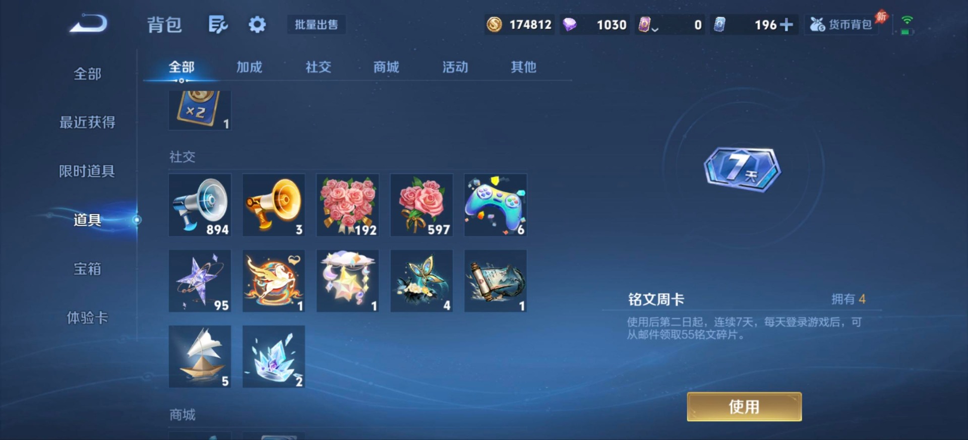 WZMMN4678832王者荣耀账号详情图11