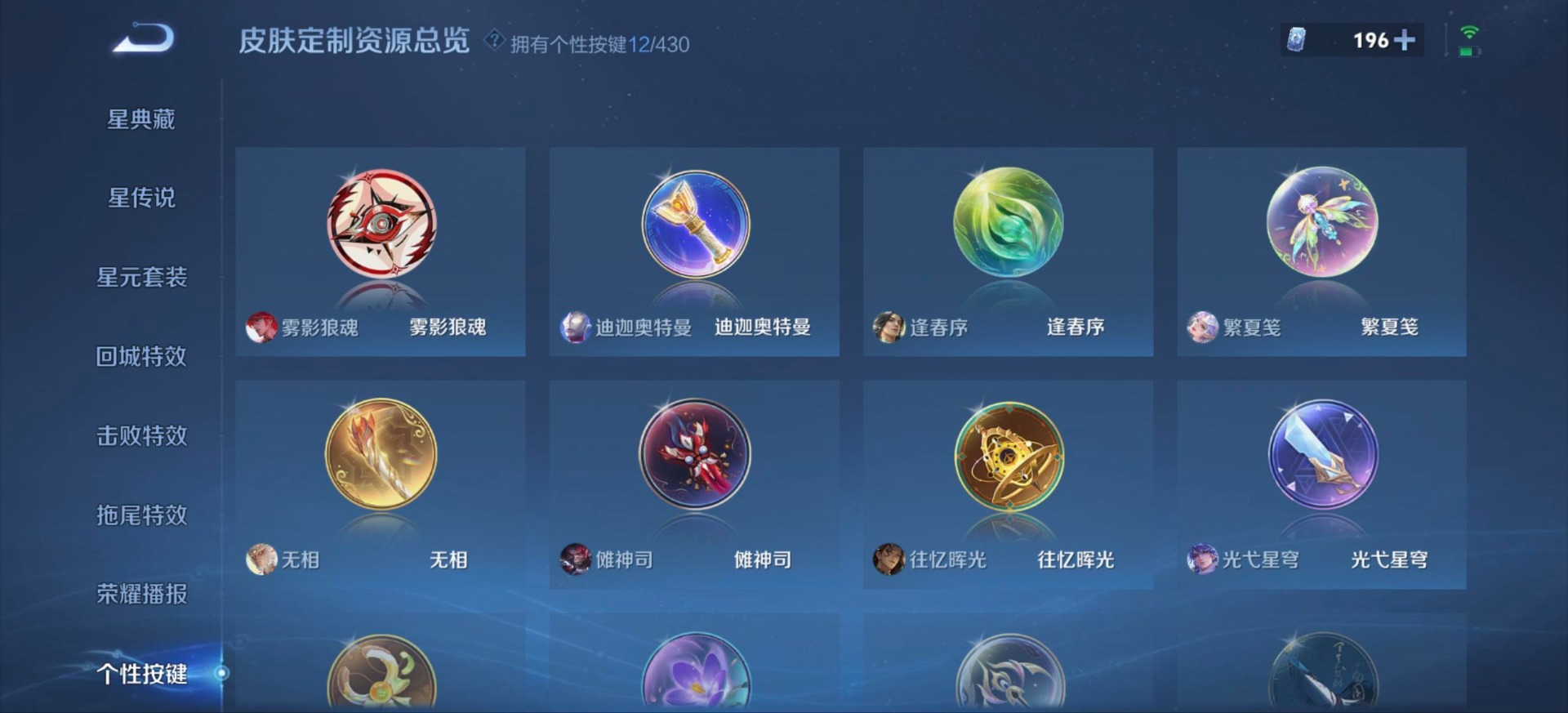 WZMMN4678832王者荣耀账号详情图13