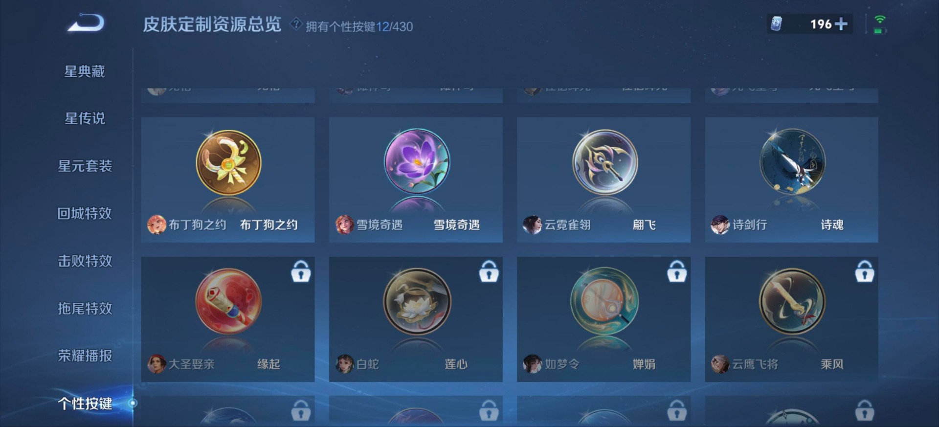 WZMMN4678832王者荣耀账号详情图12