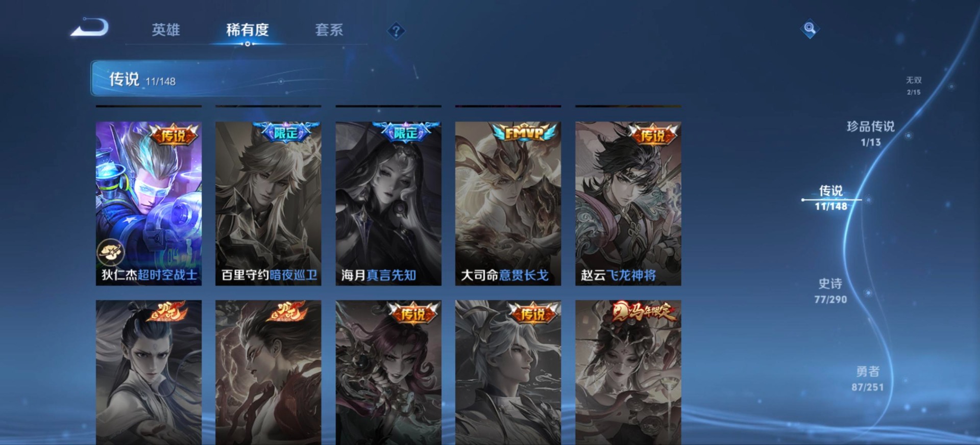 WZMMN4678832王者荣耀账号详情图15