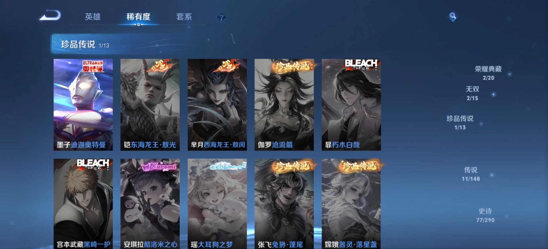 WZMMN4678832王者荣耀账号详情图17