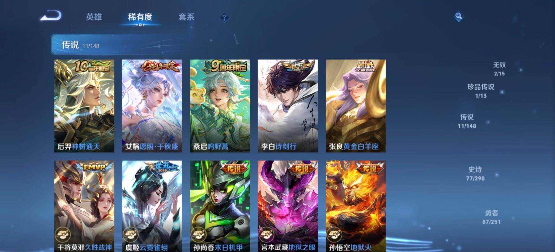 WZMMN4678832王者荣耀账号详情图16
