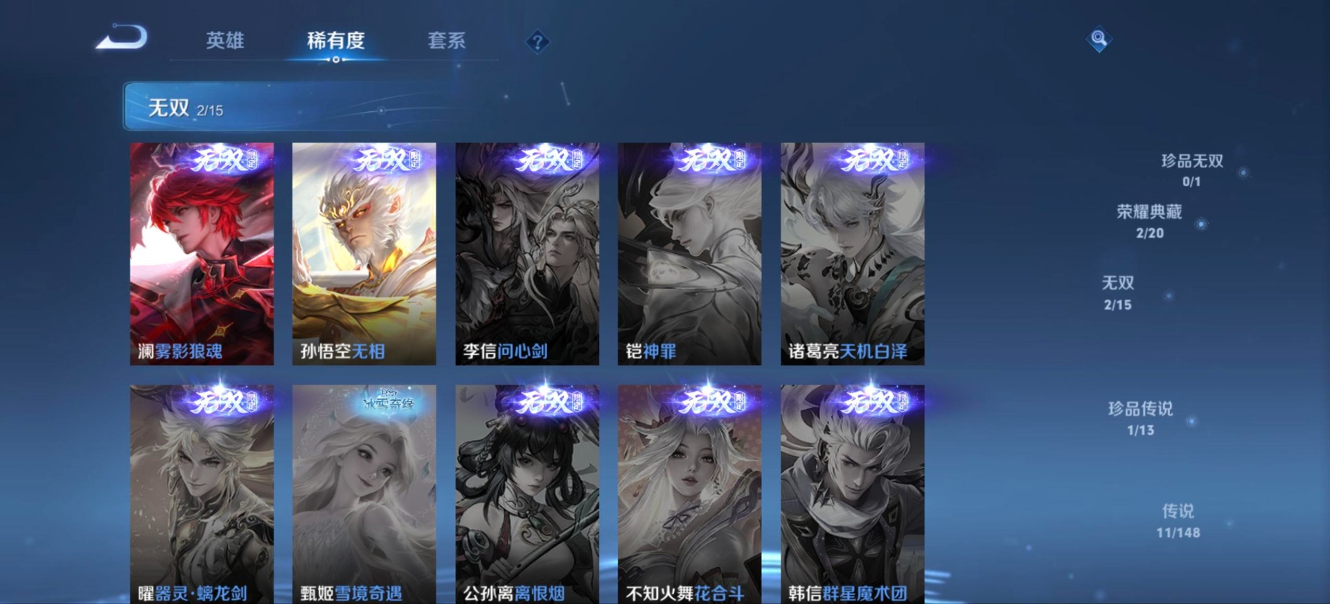 WZMMN4678832王者荣耀账号详情图18