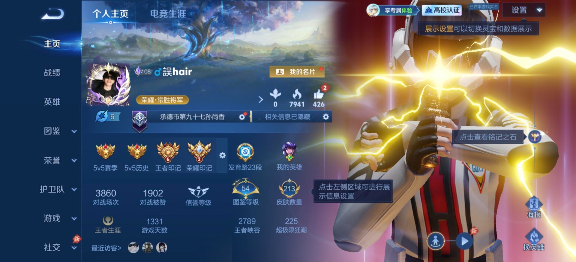 WZMMN4678832王者荣耀账号详情图22