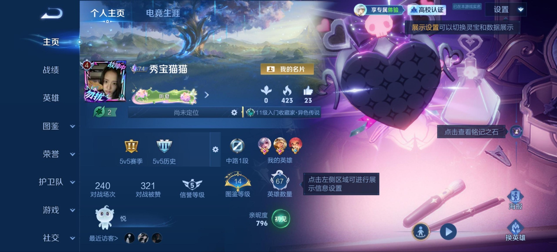 WZMMN4659933王者荣耀账号详情图4 WZMMN4659933王者荣耀账号详情图4