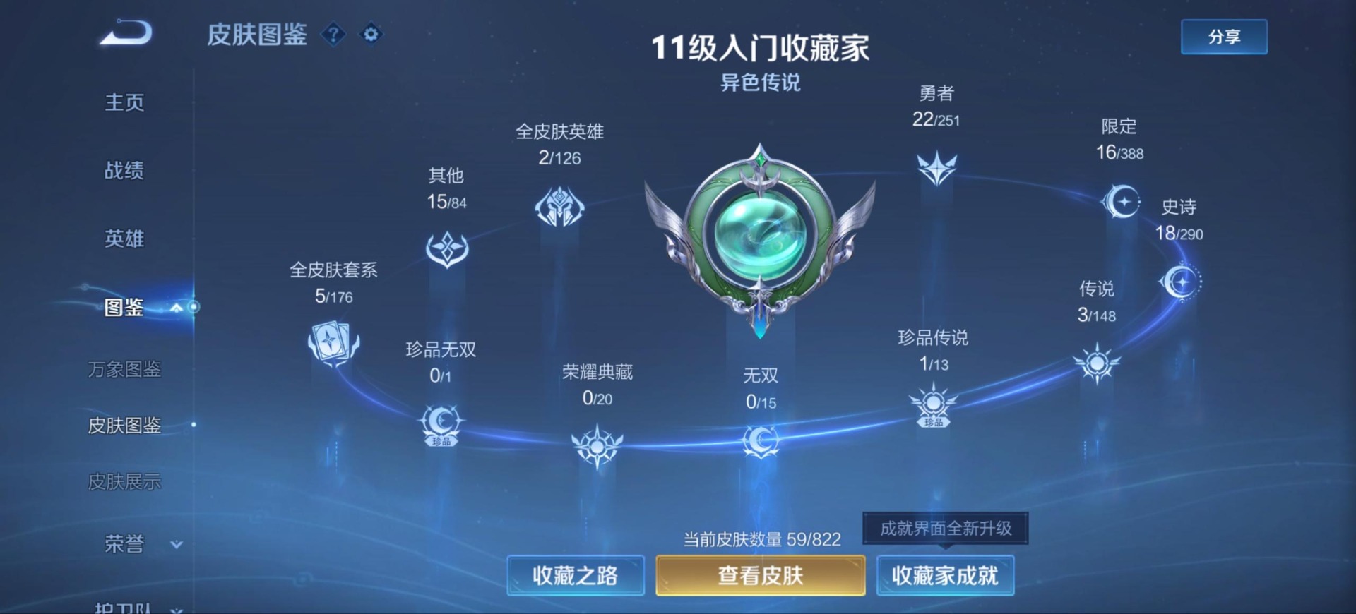 WZMMN4659933王者荣耀账号详情图6 WZMMN4659933王者荣耀账号详情图6