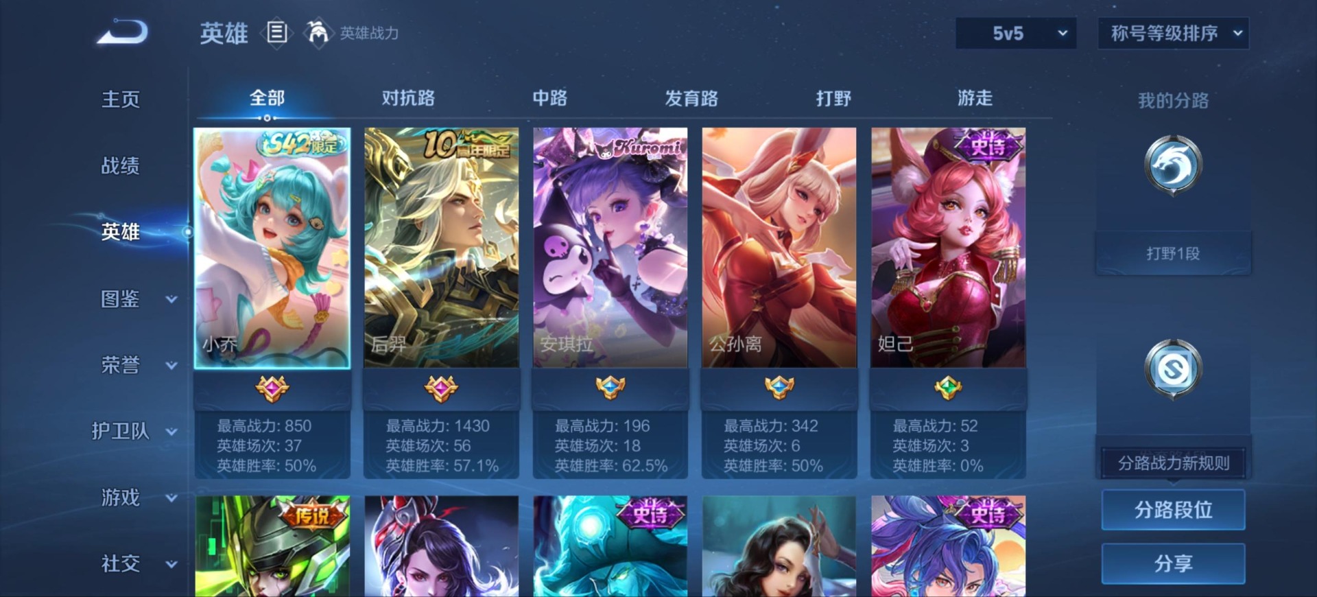 WZMMN4659933王者荣耀账号详情图5 WZMMN4659933王者荣耀账号详情图5