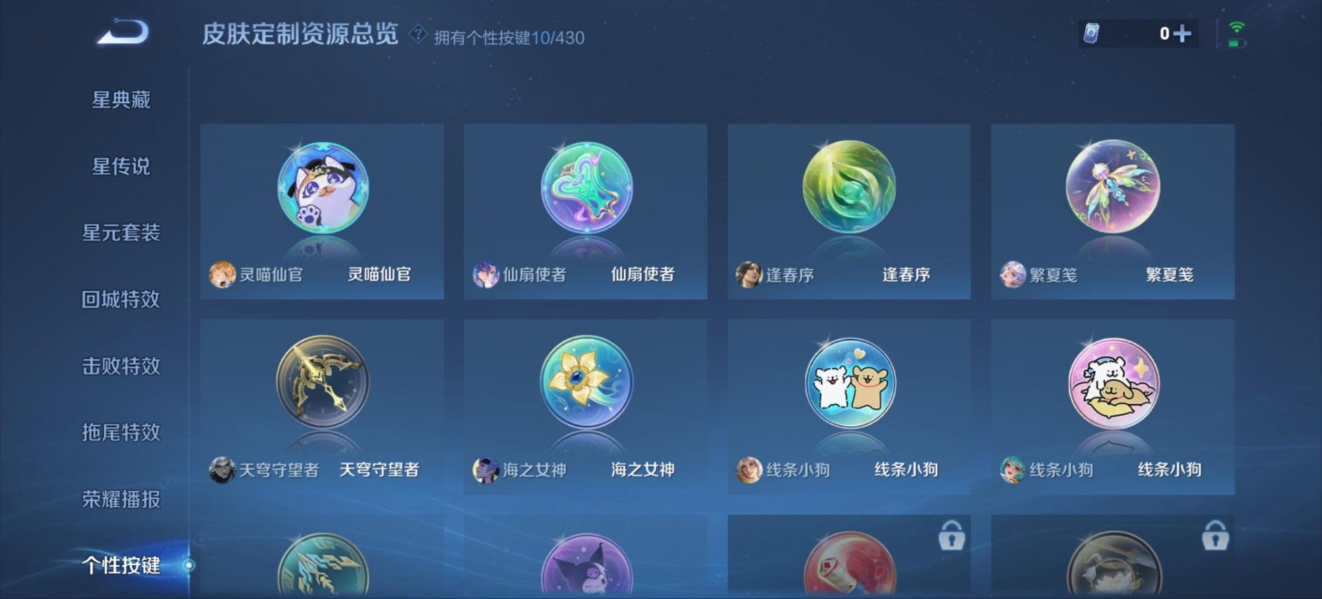WZMMN4659933王者荣耀账号详情图11 WZMMN4659933王者荣耀账号详情图11