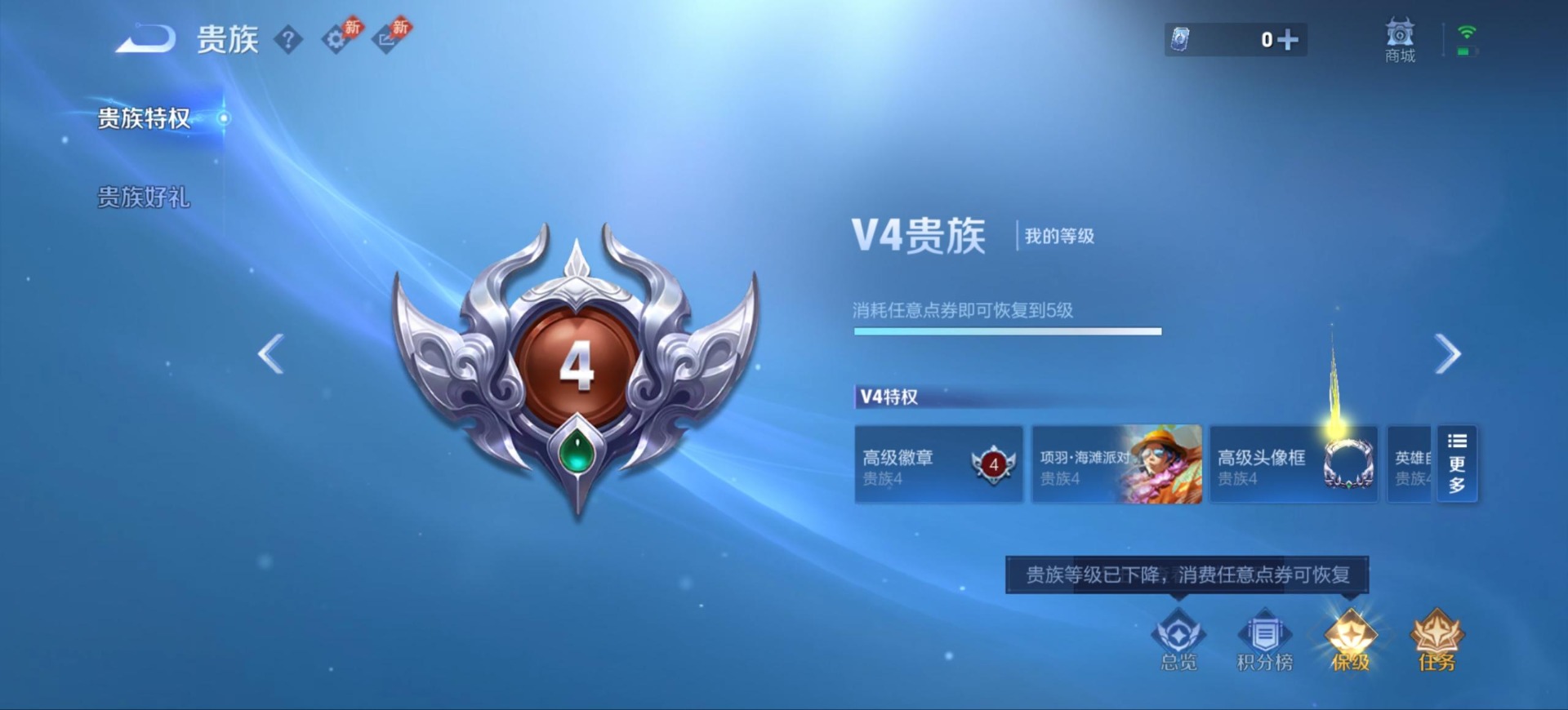 WZMMN4659933王者荣耀账号详情图12 WZMMN4659933王者荣耀账号详情图12