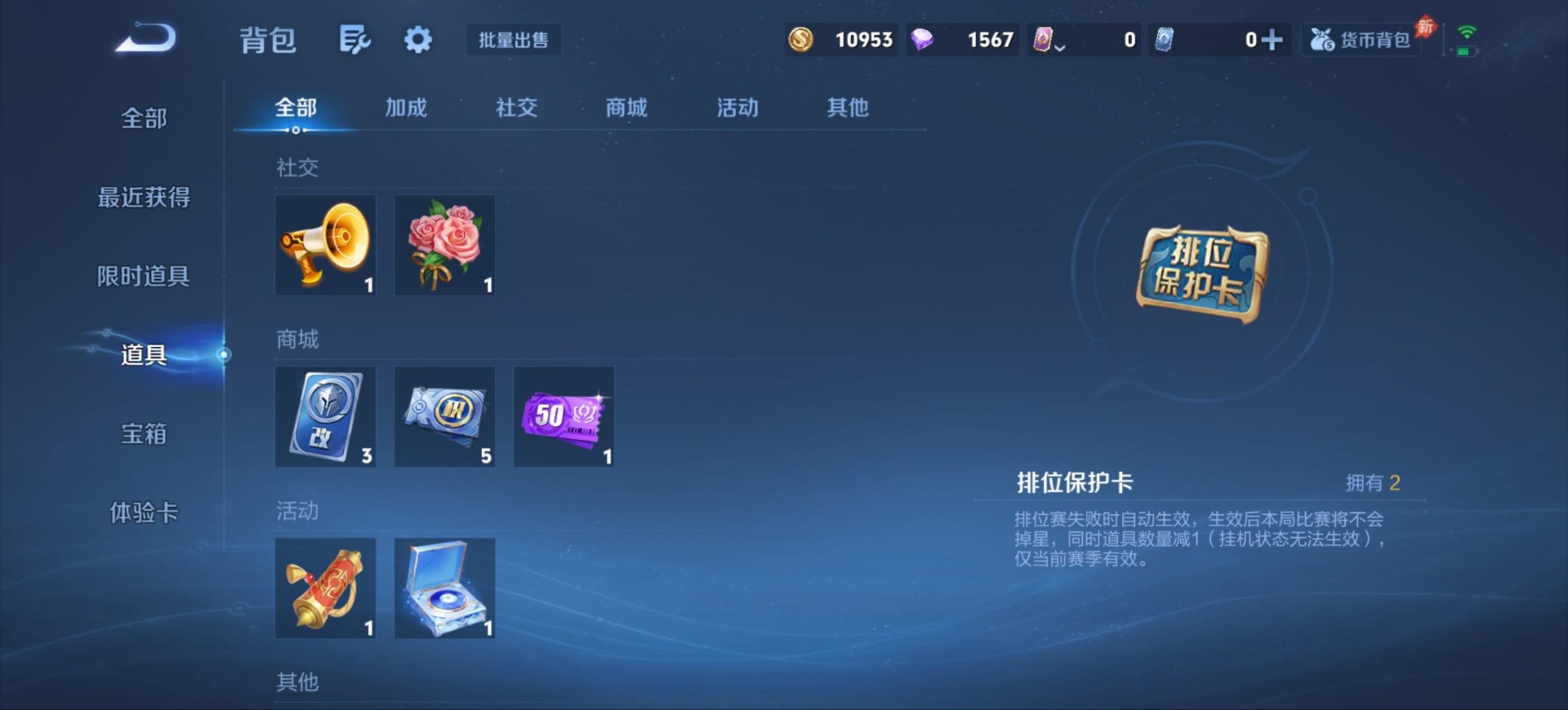 WZMMN4659933王者荣耀账号详情图15 WZMMN4659933王者荣耀账号详情图15