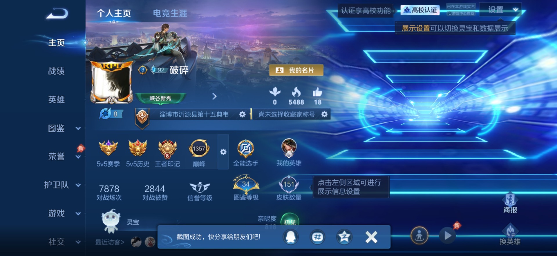 WZMMN4660068王者荣耀账号详情图5 WZMMN4660068王者荣耀账号详情图5