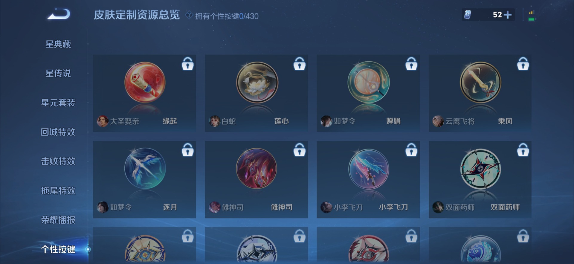 WZMMN4660068王者荣耀账号详情图11 WZMMN4660068王者荣耀账号详情图11