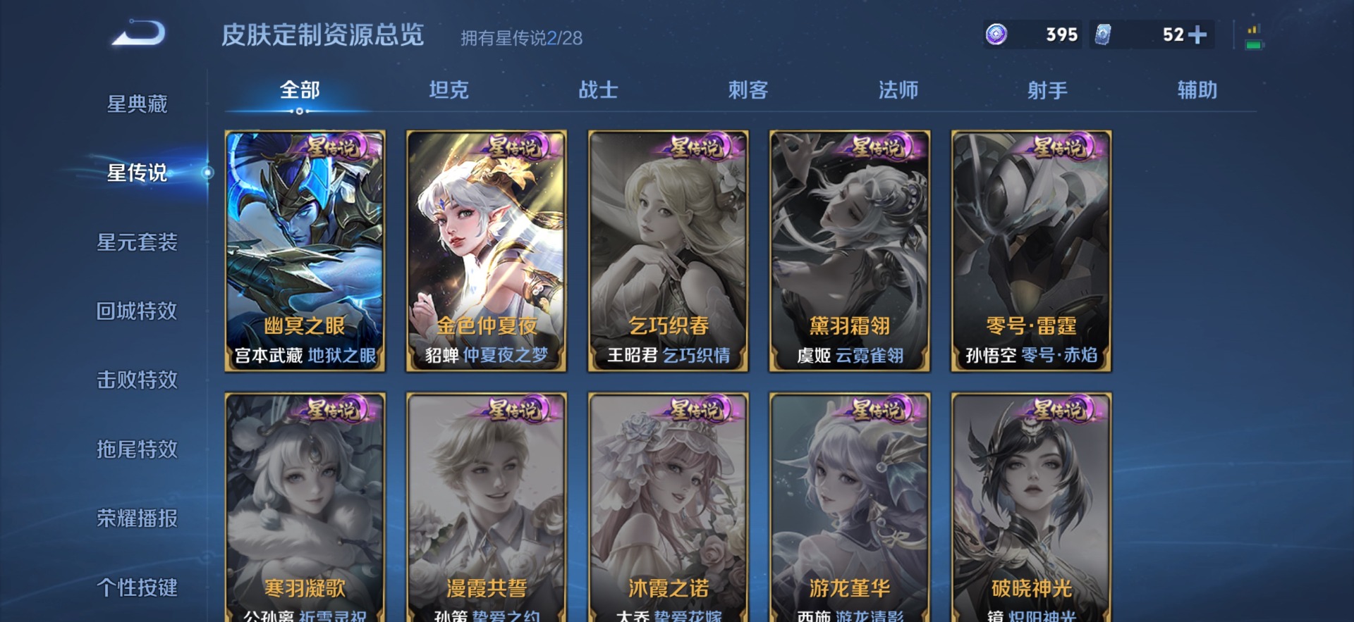 WZMMN4660068王者荣耀账号详情图10 WZMMN4660068王者荣耀账号详情图10