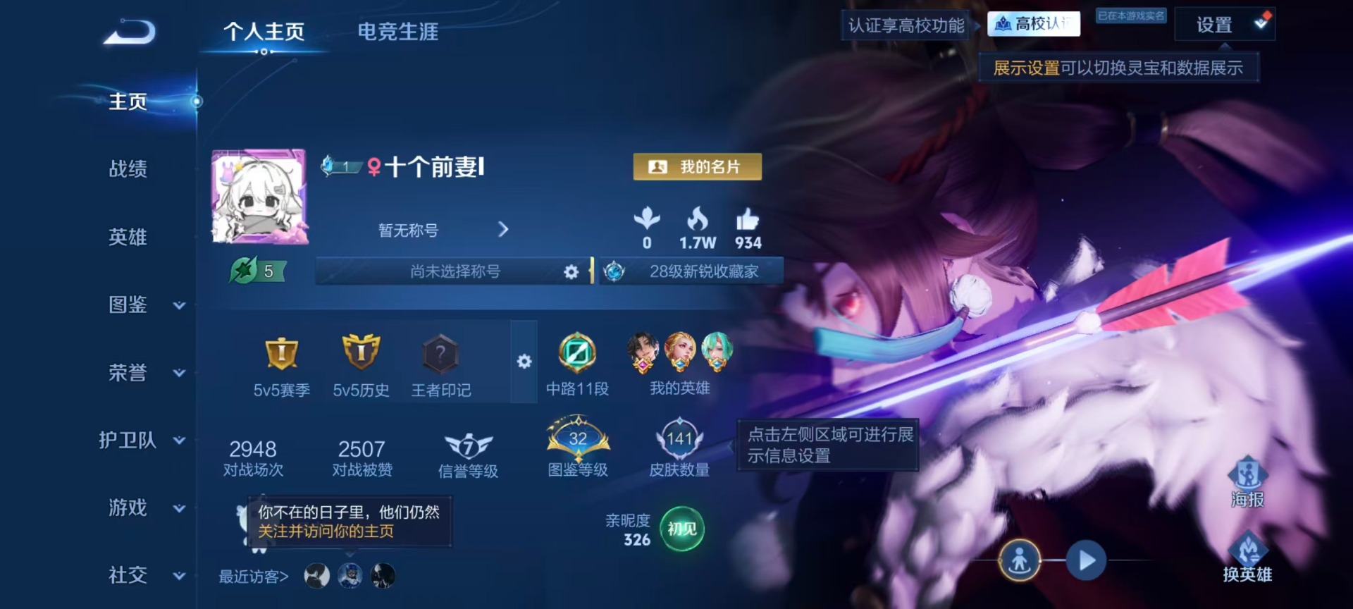 WZMMN4670737王者荣耀账号详情图4 WZMMN4670737王者荣耀账号详情图4