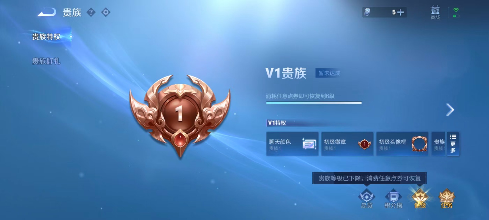 WZMMN4670737王者荣耀账号详情图7 WZMMN4670737王者荣耀账号详情图7