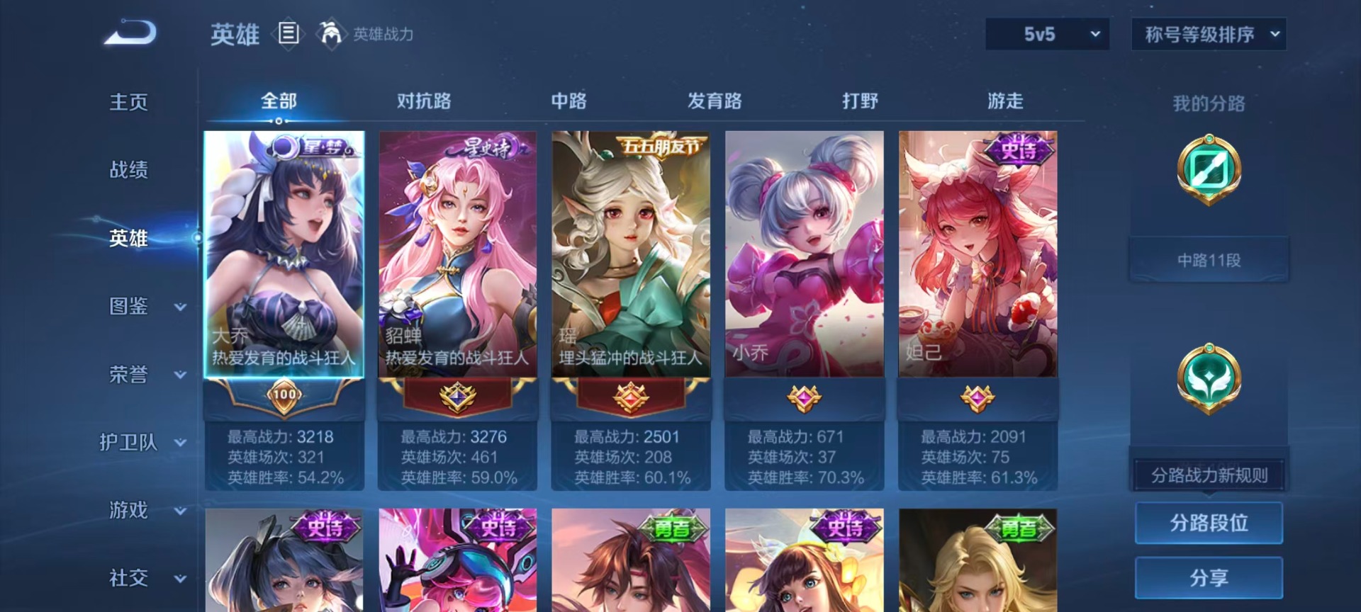 WZMMN4670737王者荣耀账号详情图8 WZMMN4670737王者荣耀账号详情图8