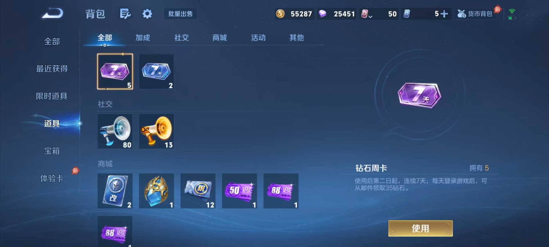 WZMMN4670737王者荣耀账号详情图13 WZMMN4670737王者荣耀账号详情图13